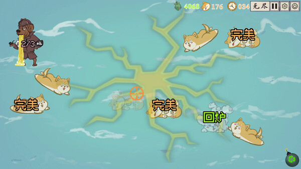 是真的狗 - 我挣钱有大用 screenshot 4