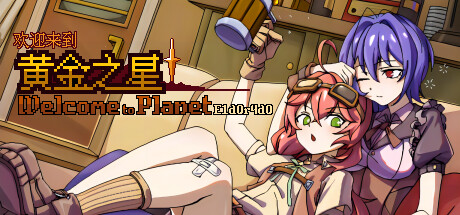 Welcome to Planet E1d0r4d0! on Steam