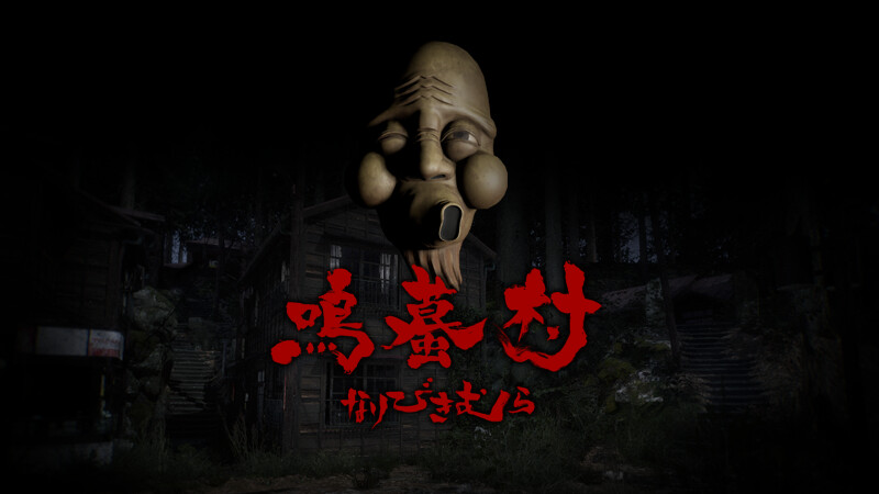 NARIBIKIMURA screenshot 1