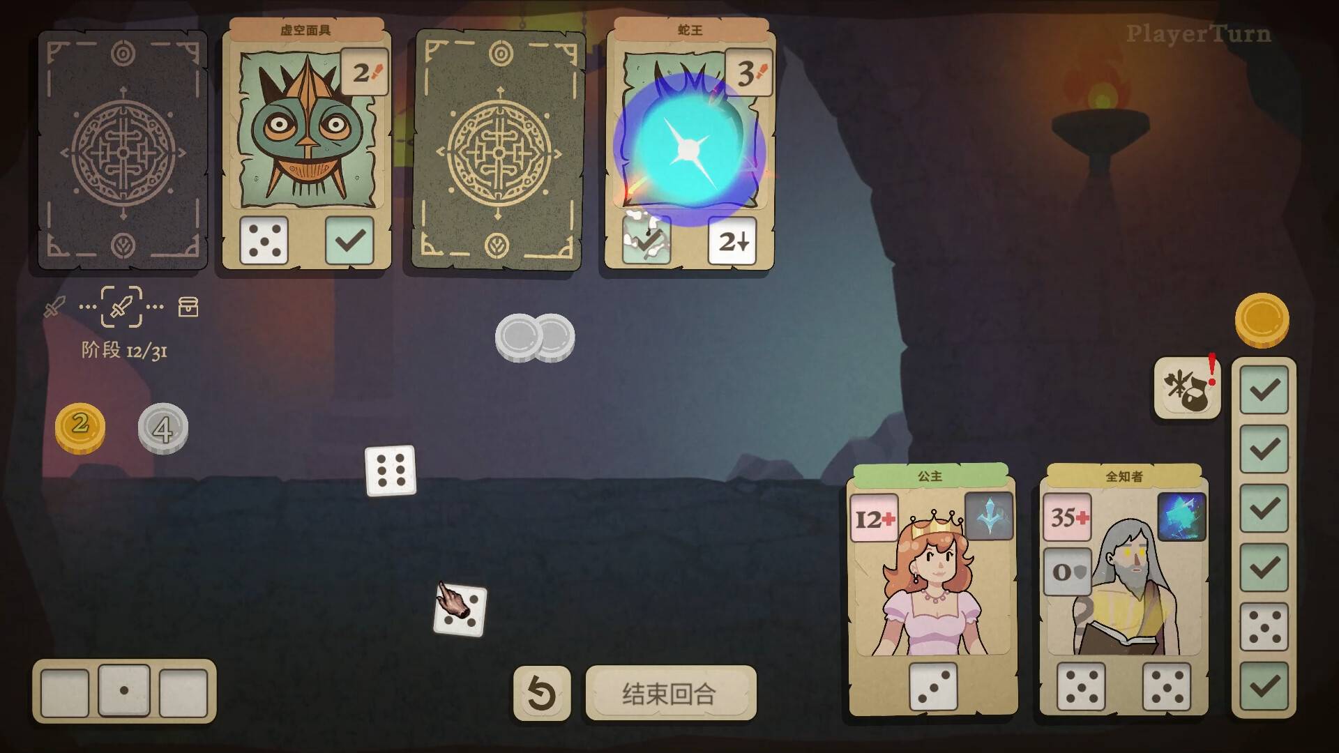 骰子闯魔城 截图