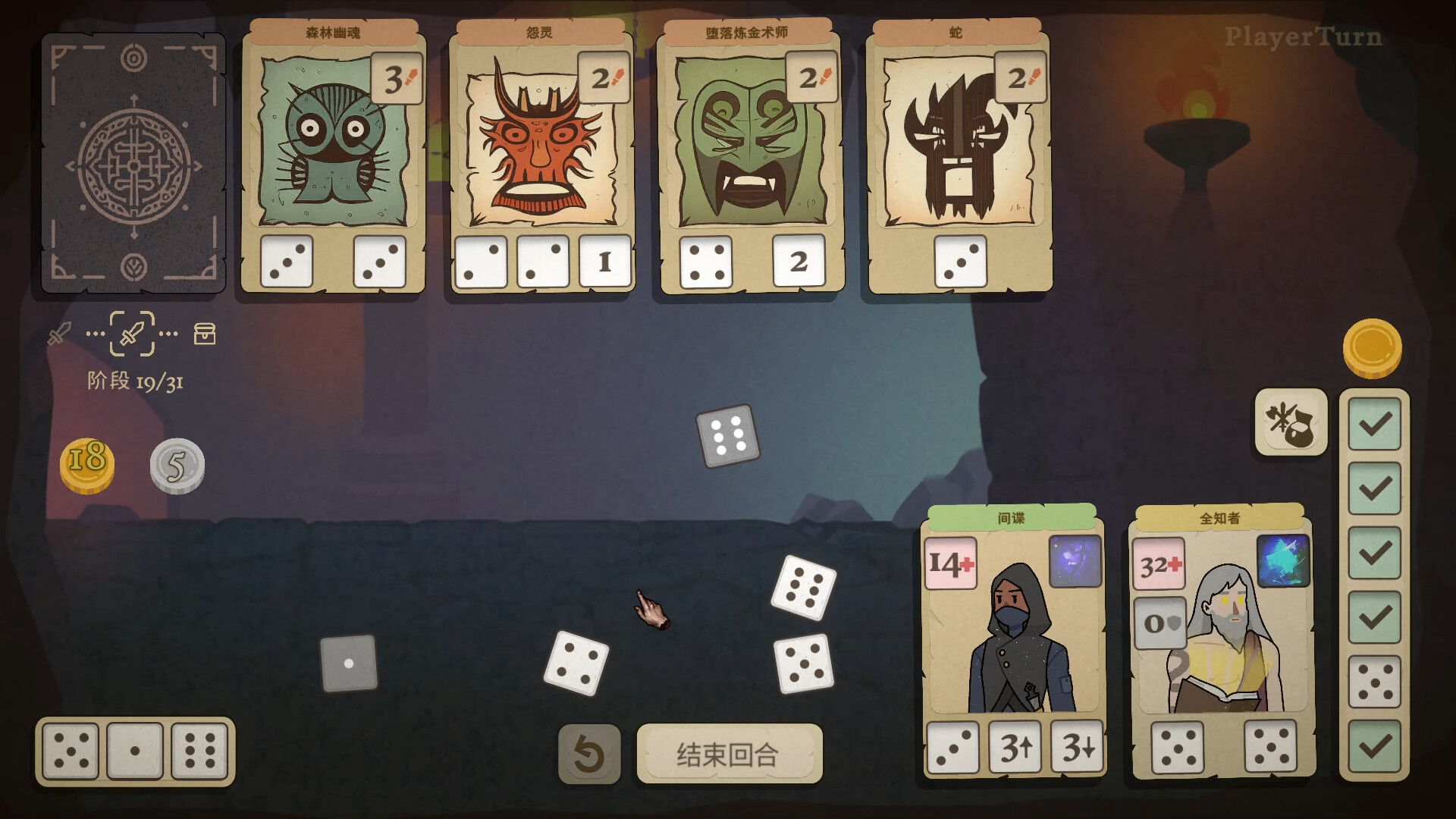 骰子闯魔城 截图
