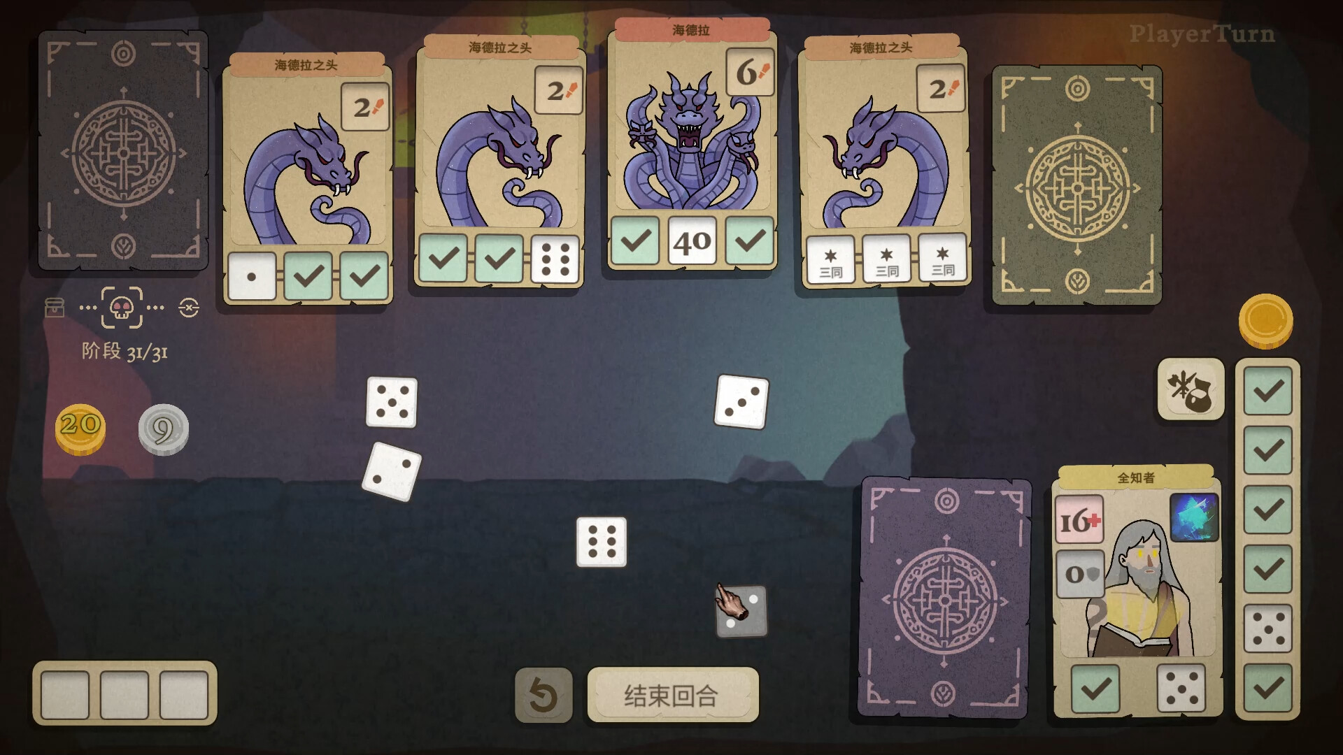 骰子闯魔城 截图