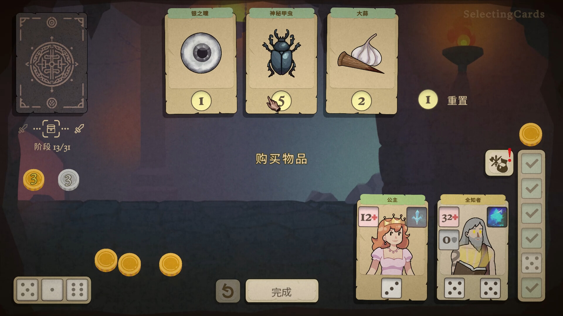 Dice & Fold 截图