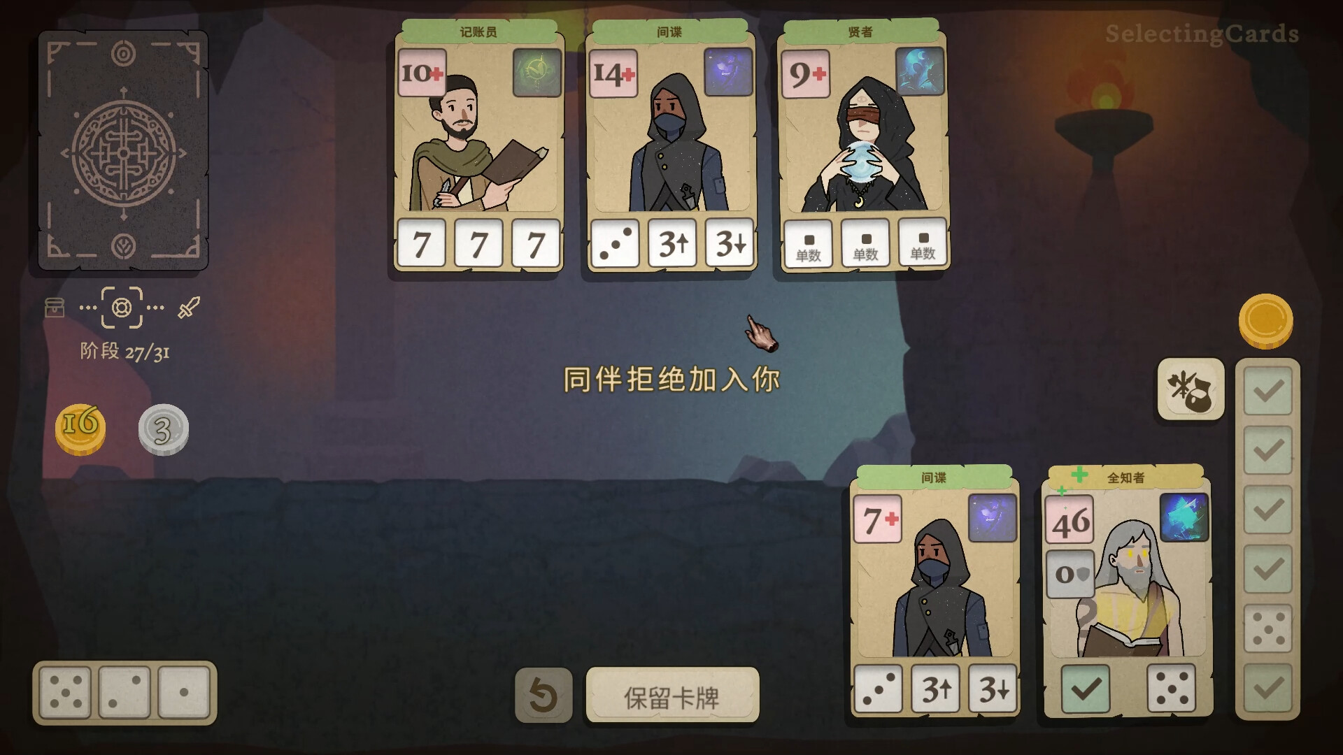 骰子闯魔城 截图