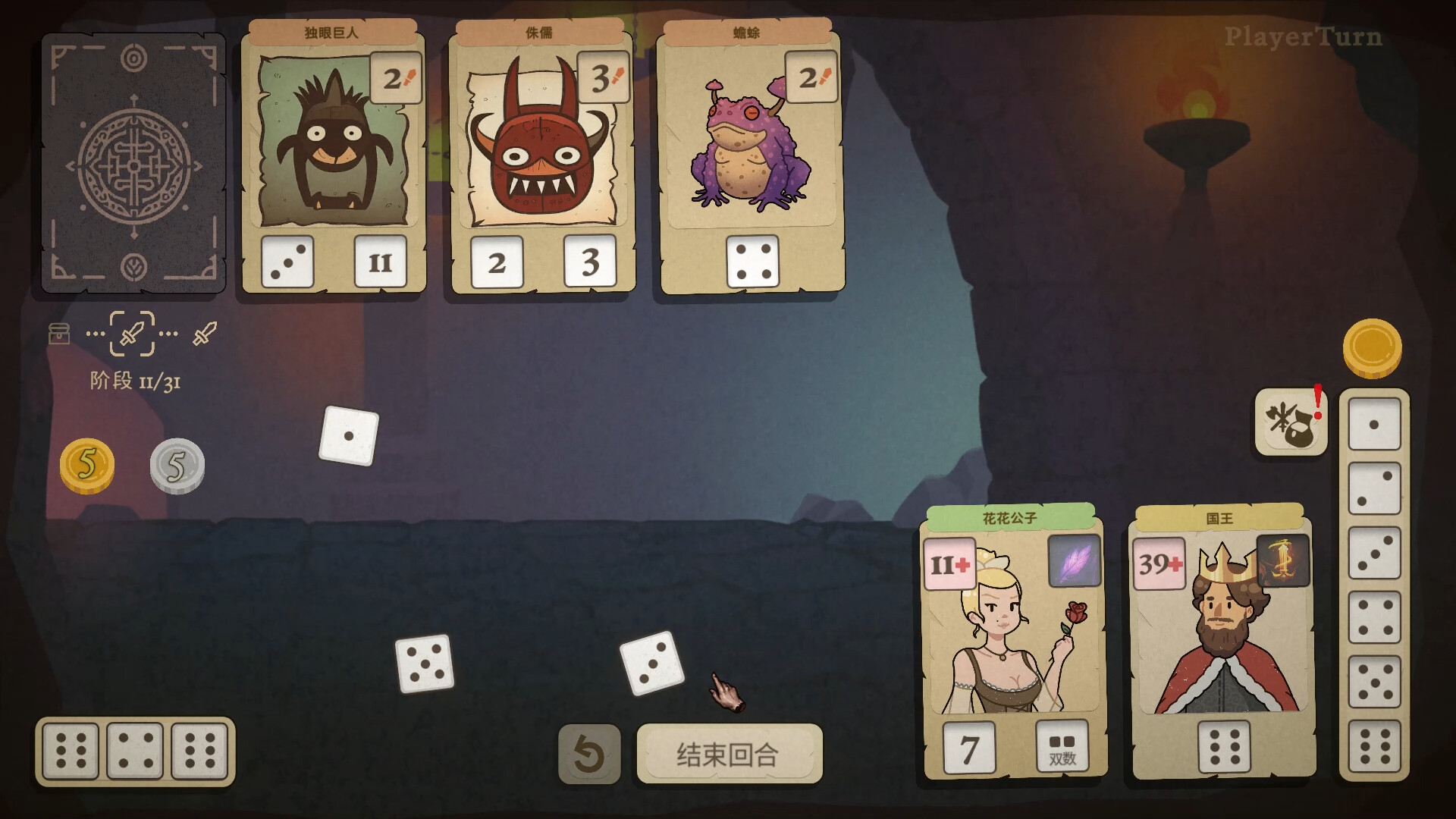 Dice & Fold 截图
