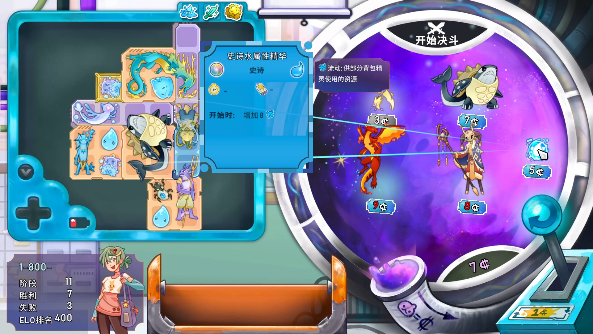 背包精灵：决斗者 截图