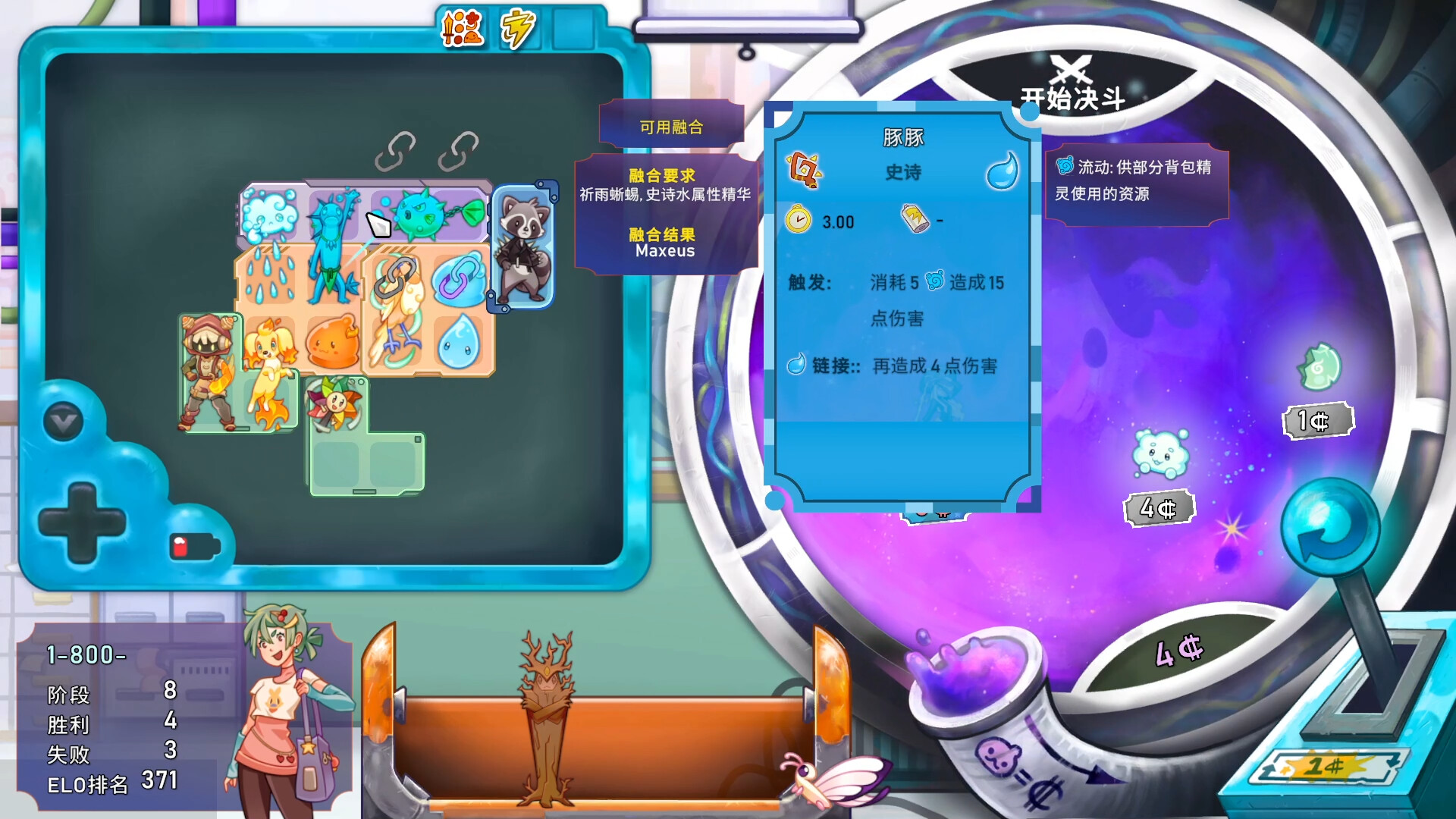 背包精灵：决斗者 截图