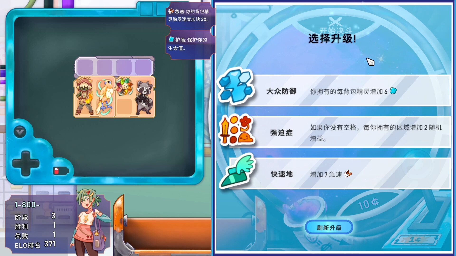 背包精灵：决斗者 截图
