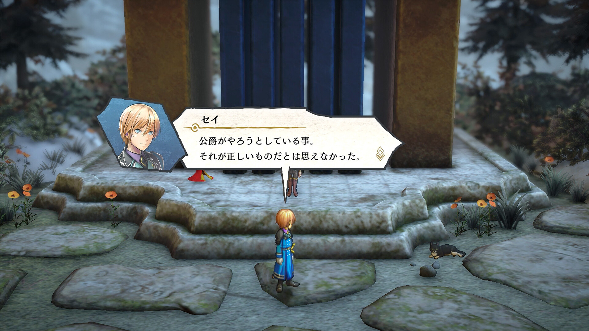 Eiyuden Chronicle: Hundred Heroes - Story Expansion: The Chapter of Seignのスクリーンショット 1