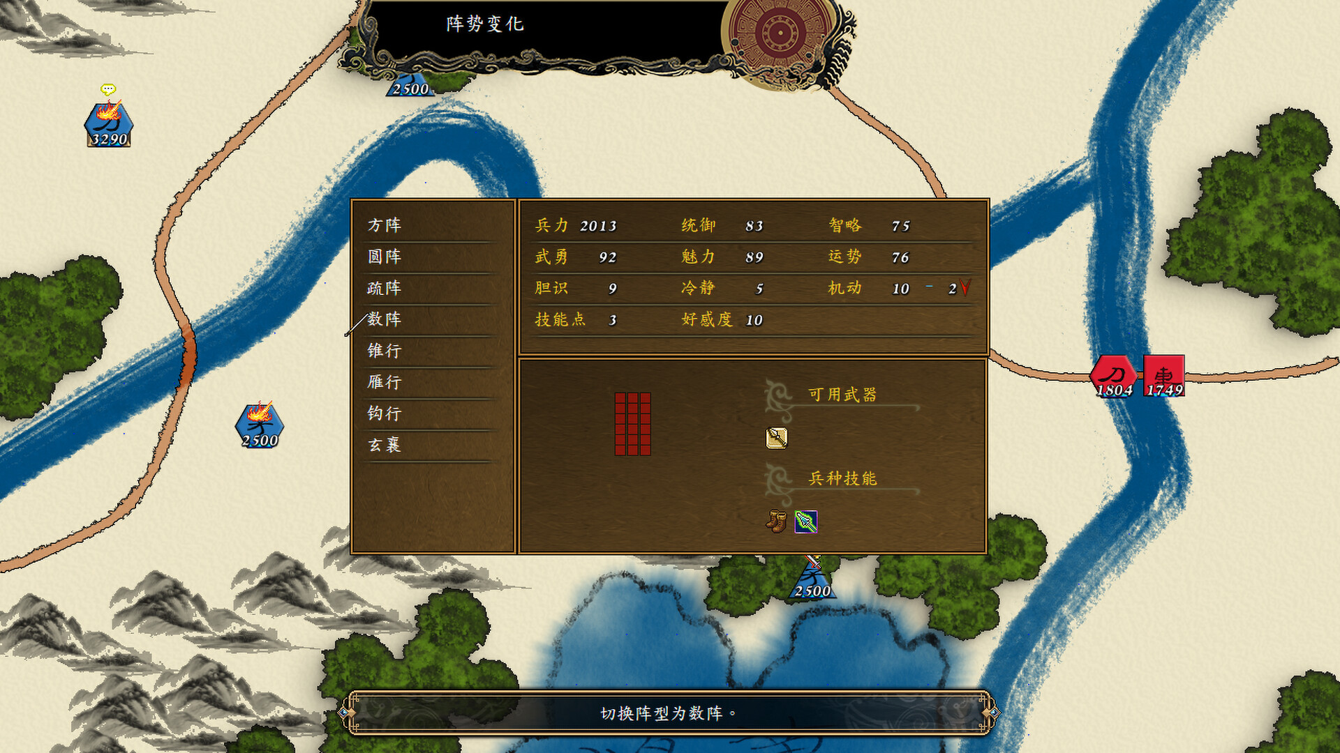 DLC: Obscure Chronicle of Dynasty Extra Storyline: Astrology and Numerology Featured Screenshot #1