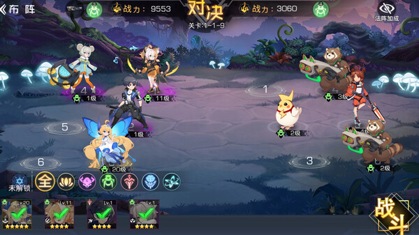 双生幻想 screenshot 5