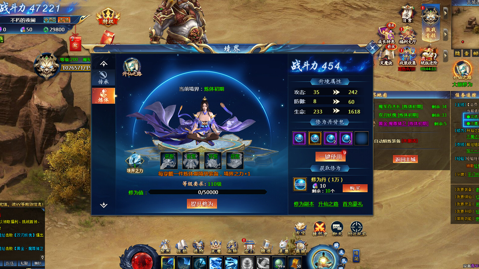 screenshot of 少年江山 3