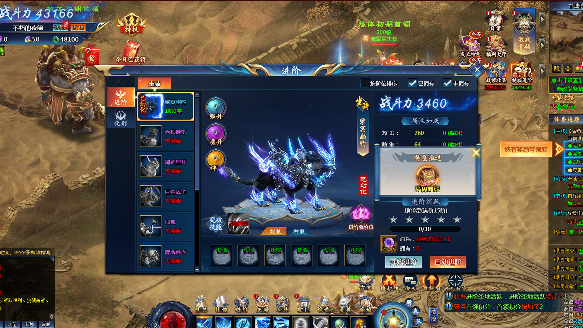 screenshot of 少年江山 5