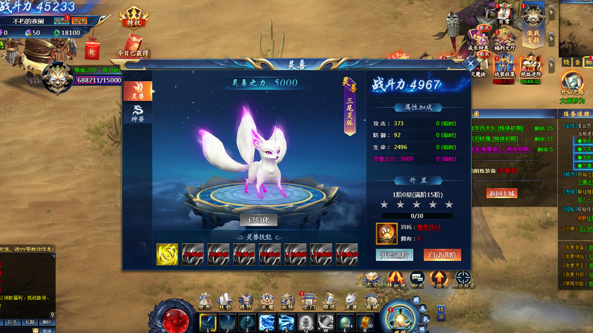 screenshot of 少年江山 2