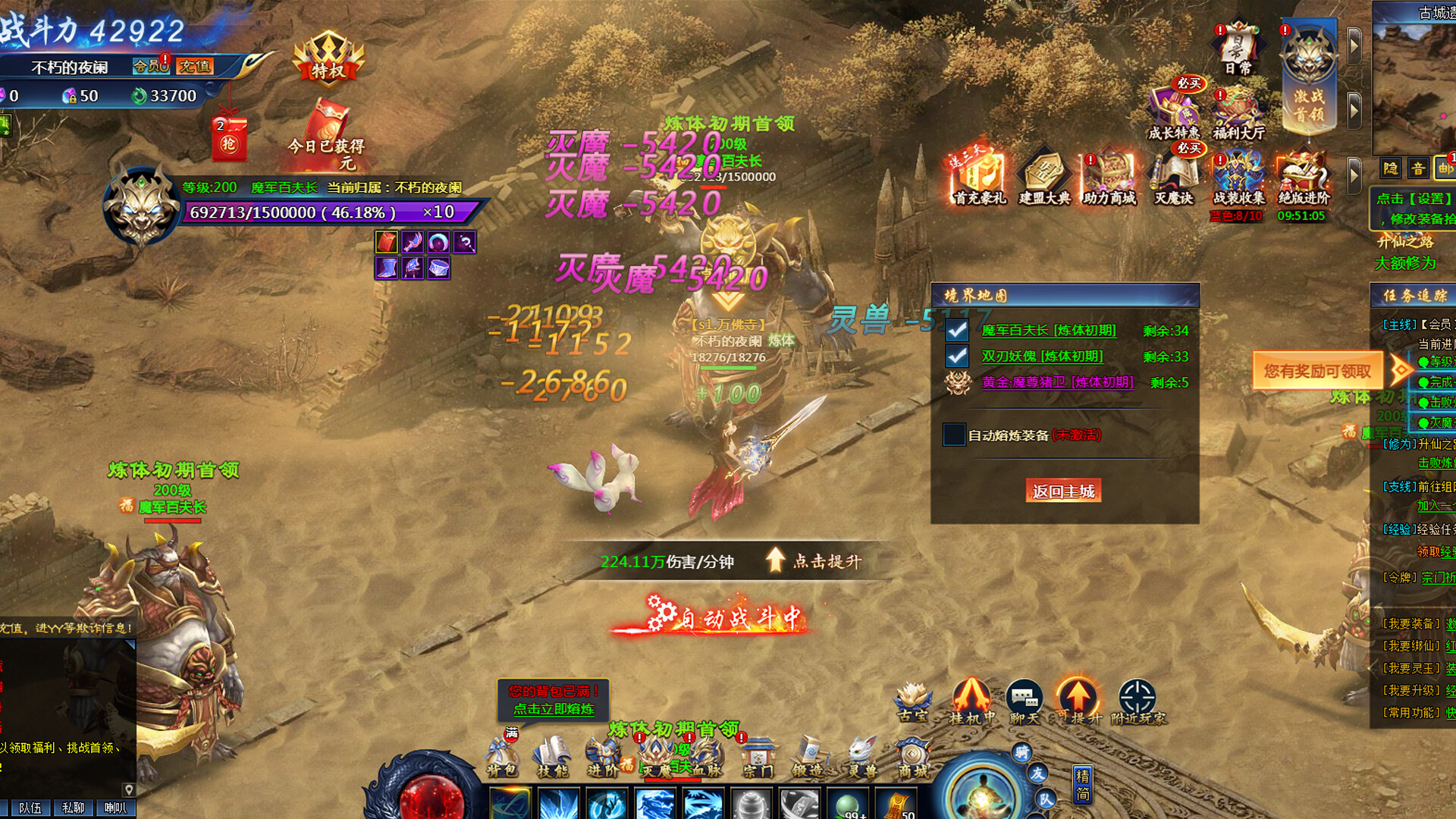 screenshot of 少年江山 4