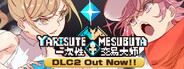 YARISUTEMESUBUTA ~ 一次性交易大师 ~