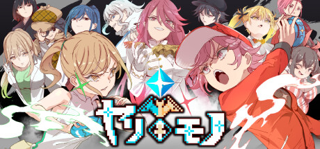 Yarimono