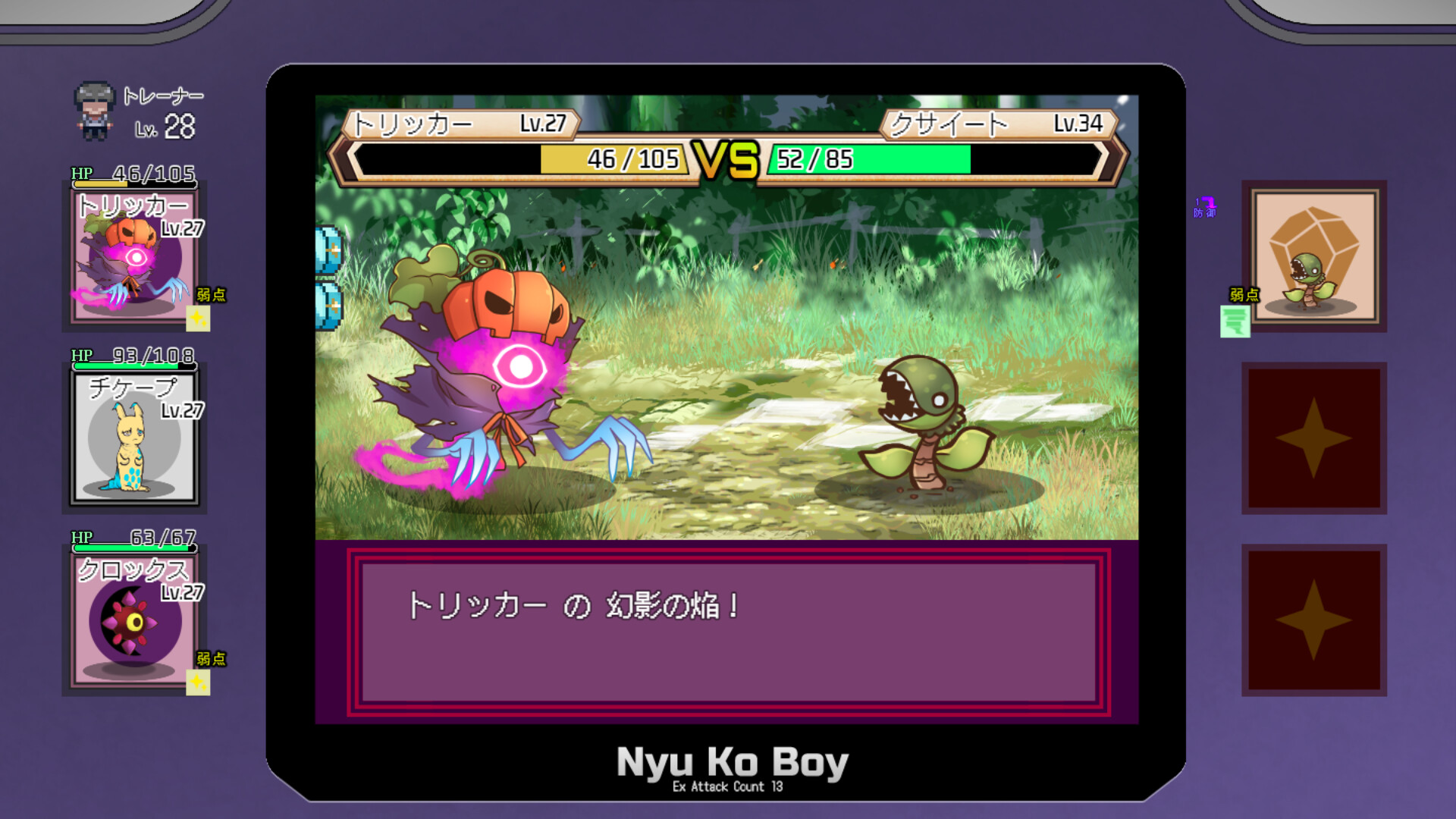 screenshot of Yarimono 1