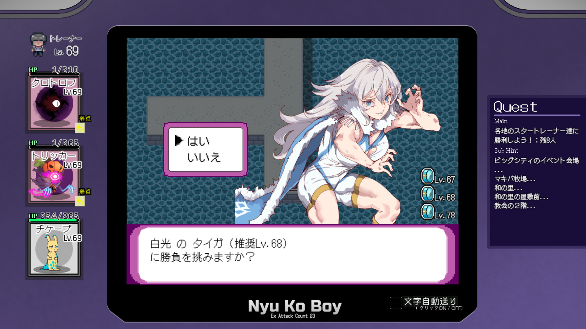 screenshot of Yarimono 3