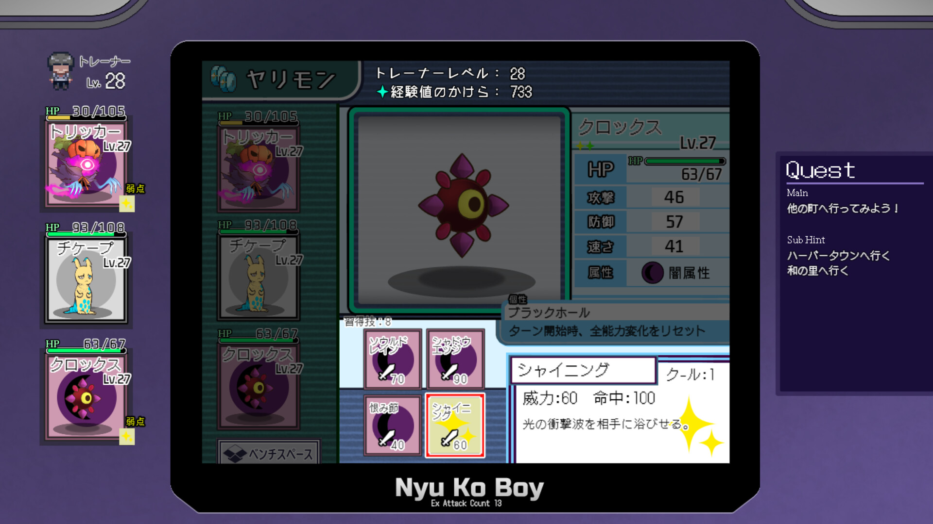 Yarimono screenshot #4