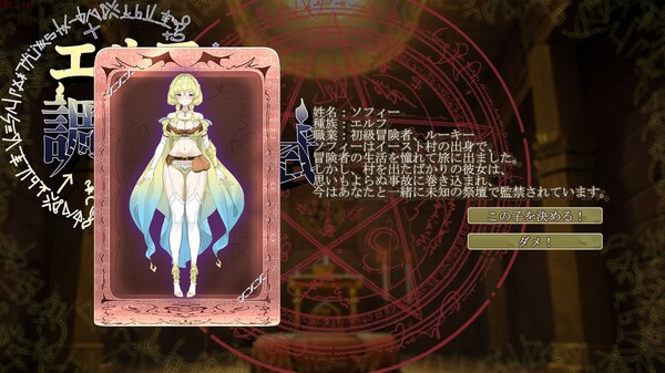 Screenshot z Elf Discipline Ceremony