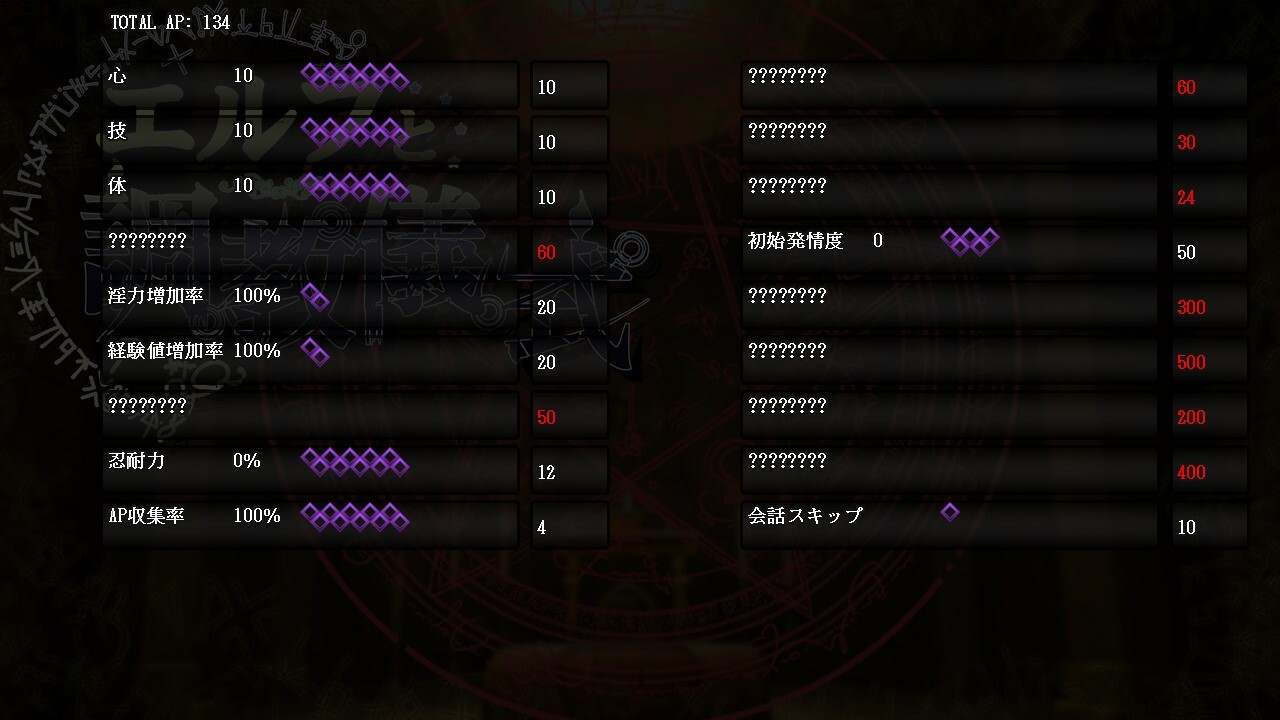 Elf Discipline Ceremony screenshot #7