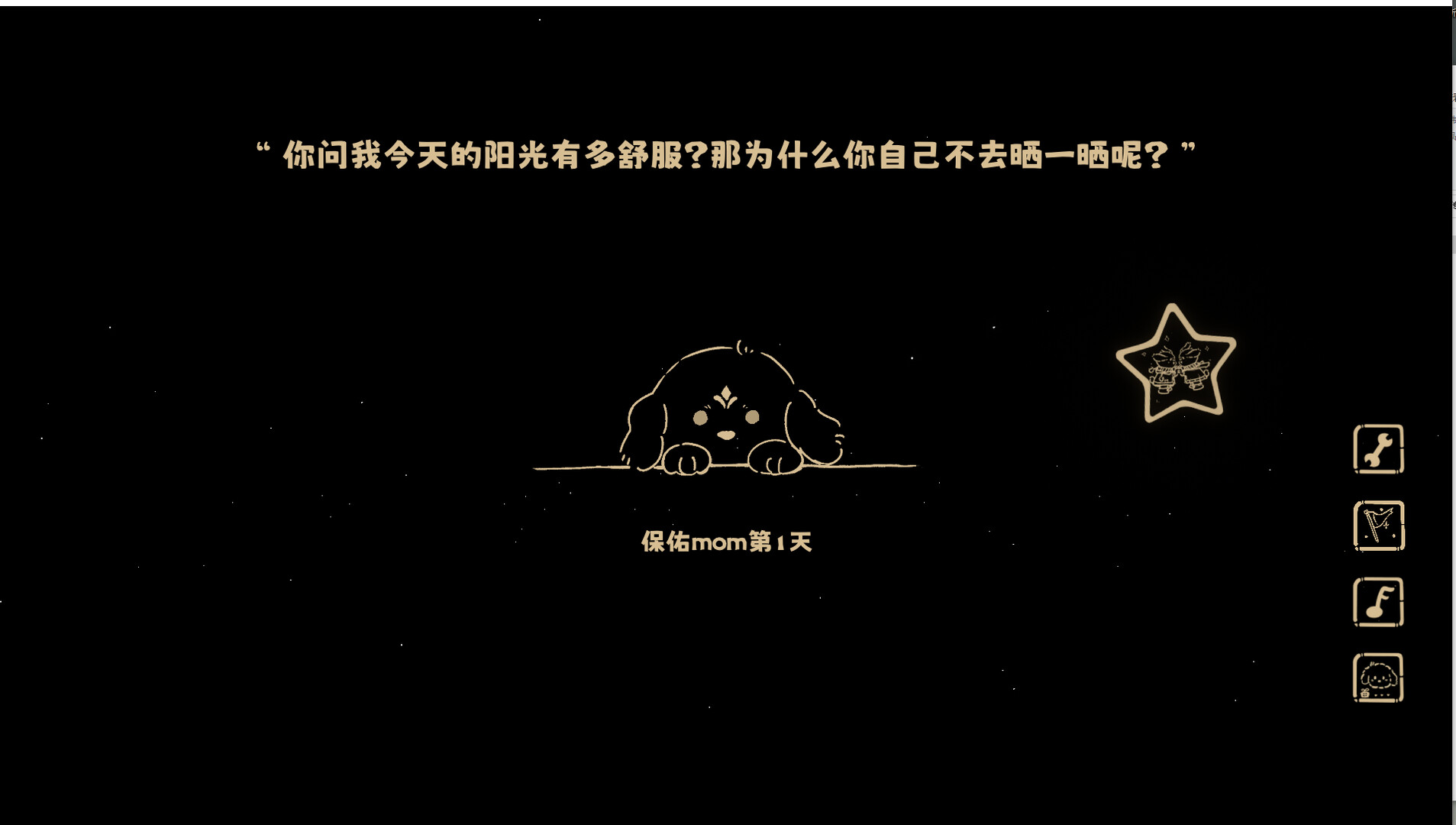 没事儿小狗 截图