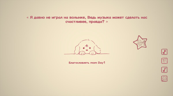 Screenshot z Nothing Dog