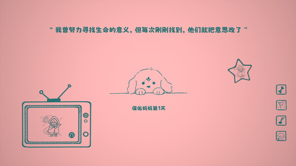 没事儿小狗 截图 5