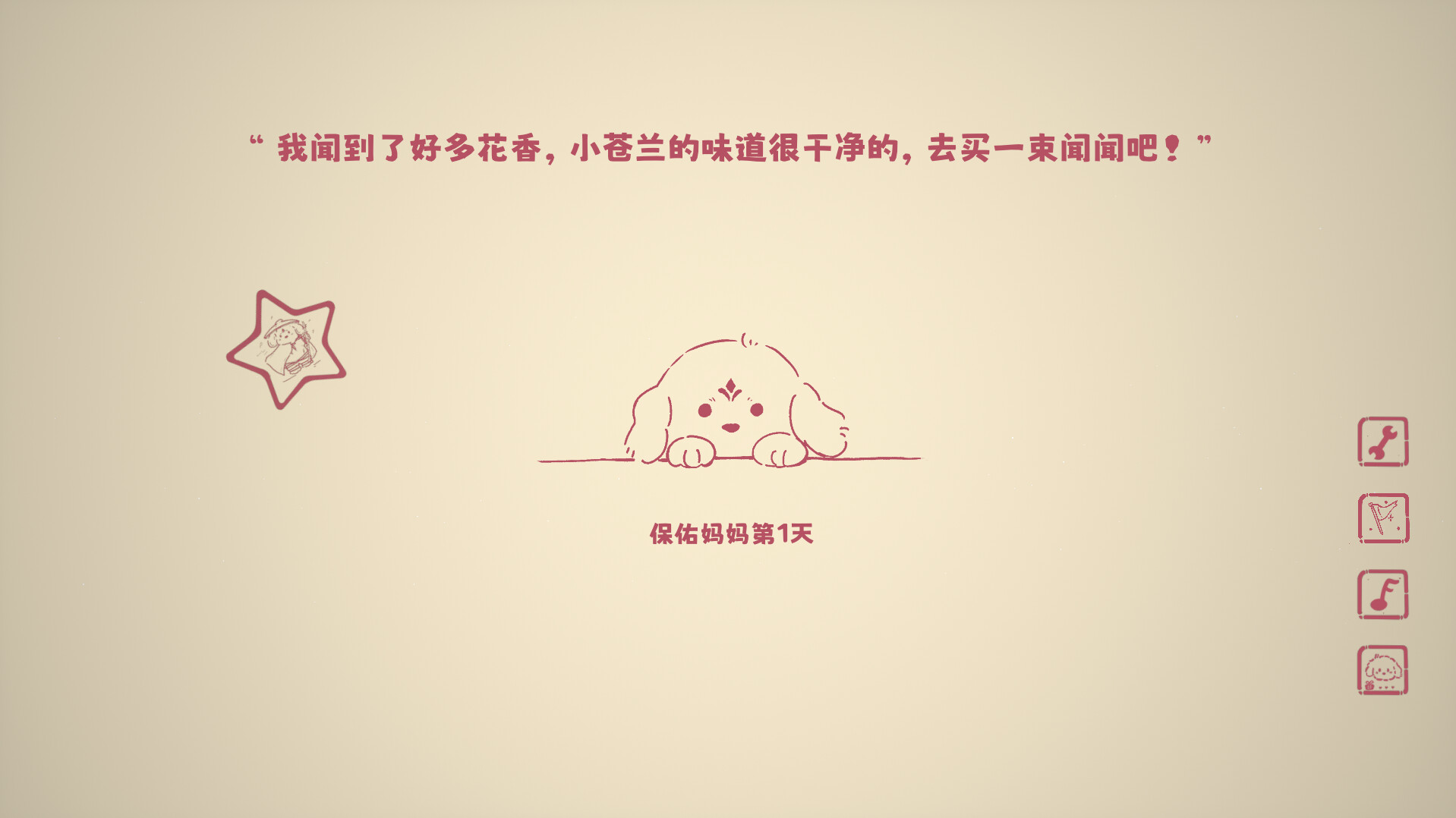 没事儿小狗 截图