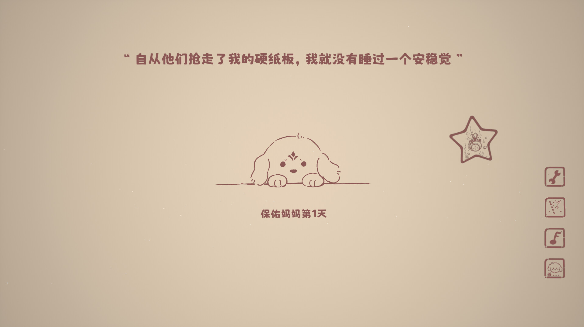 没事儿小狗 截图