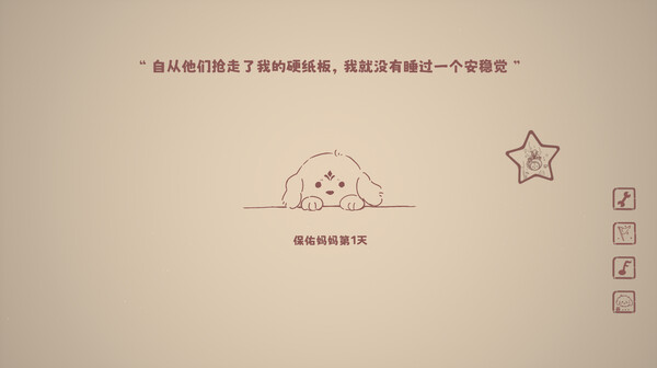 没事儿小狗 截图 3