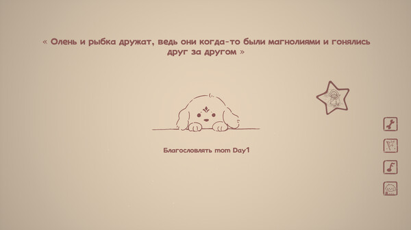 Screenshot z Nothing Dog