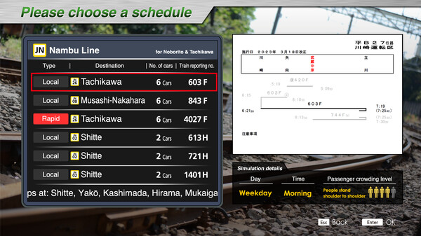 JR EAST Train Simulator: Nambu Line (Kawasaki to Tachikawa) E233-8000 series Nambu Branchi Line (Hamakawasaki to Shitte) 205-1000 series Tsurumi Line (Tsurumi to Ogimachi,Okawa,Umi-Shibaura) 205-1100 series