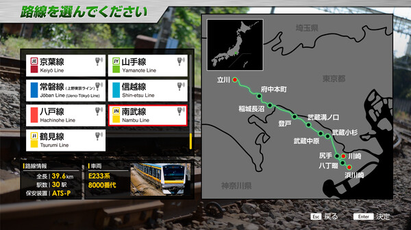 JR EAST Train Simulator: Nambu Line (Kawasaki to Tachikawa) E233-8000 series Nambu Branchi Line (Hamakawasaki to Shitte) 205-1000 series Tsurumi Line (Tsurumi to Ogimachi,Okawa,Umi-Shibaura) 205-1100 series