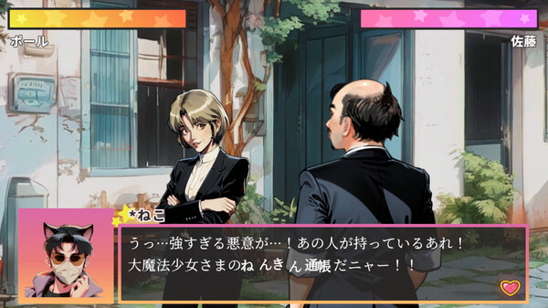 魔法少女☆可愛いラブリー★ずきゅんどきゅんばきゅんぶきゅん☆ルルピン screenshot 4