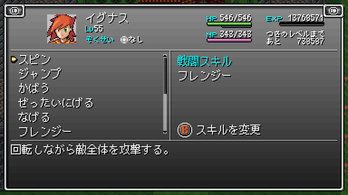 スクリーンショット 15