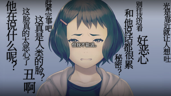 丑小鸭与文字祸 截图 14