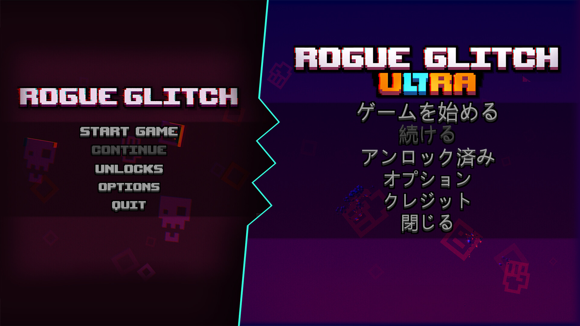 Upgrade Rogue Glitch to Rogue Glitch Ultraのスクリーンショット 1
