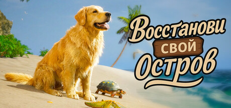 Обложка Restore Your Island