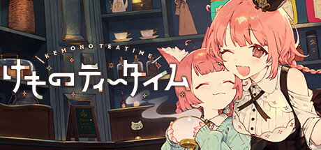 けものティータイムthumbnail