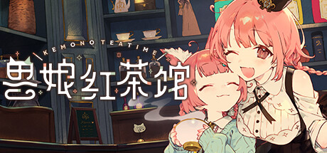 《兽娘红茶馆(Kemono Teatime)》[v1.0,2b]-火种游戏