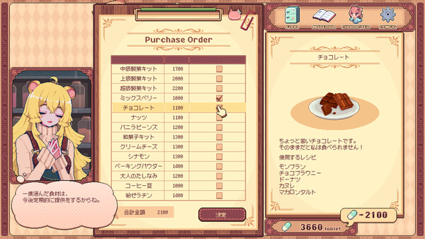 けものティータイム screenshot 7