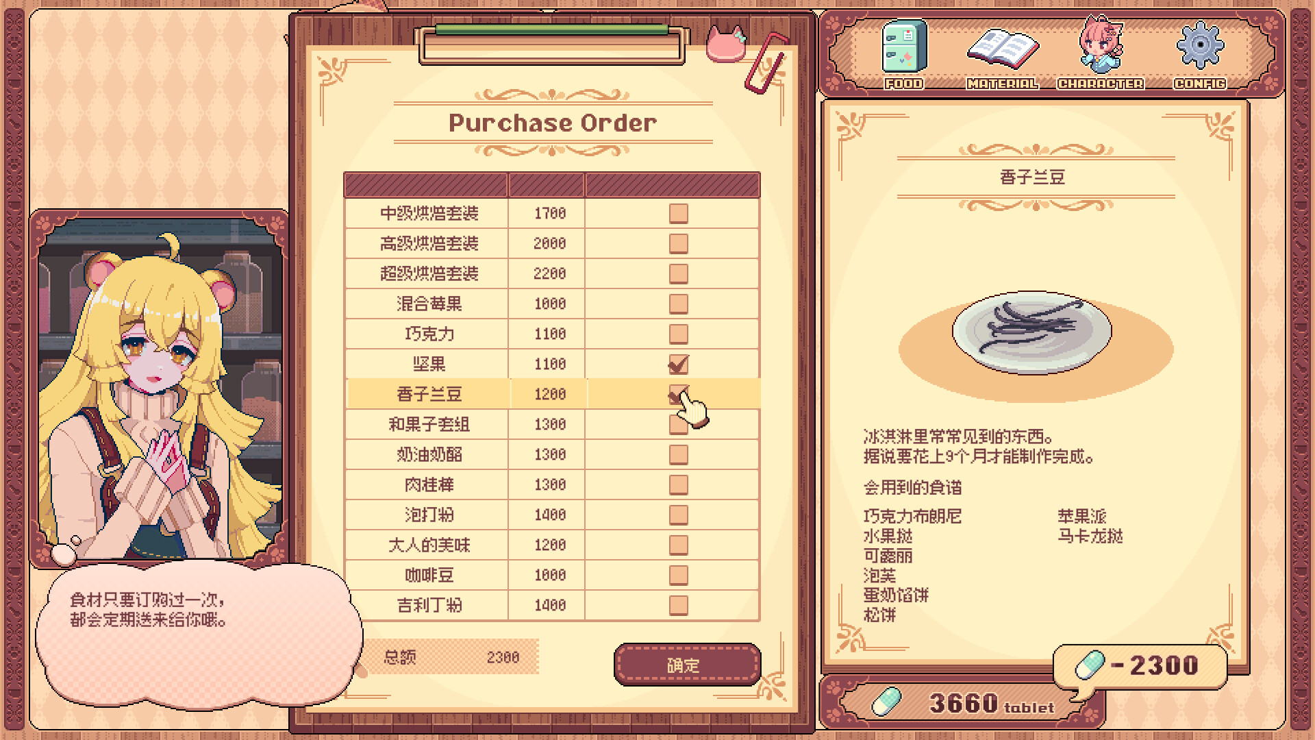 图片[11]-《兽娘红茶馆(Kemono Teatime)》[v1.0,2b]-火种游戏