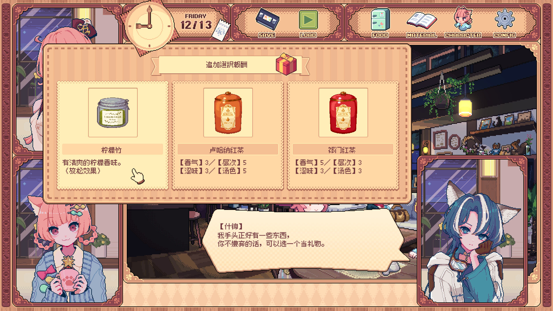 图片[12]-《兽娘红茶馆(Kemono Teatime)》[v1.0,2b]-火种游戏