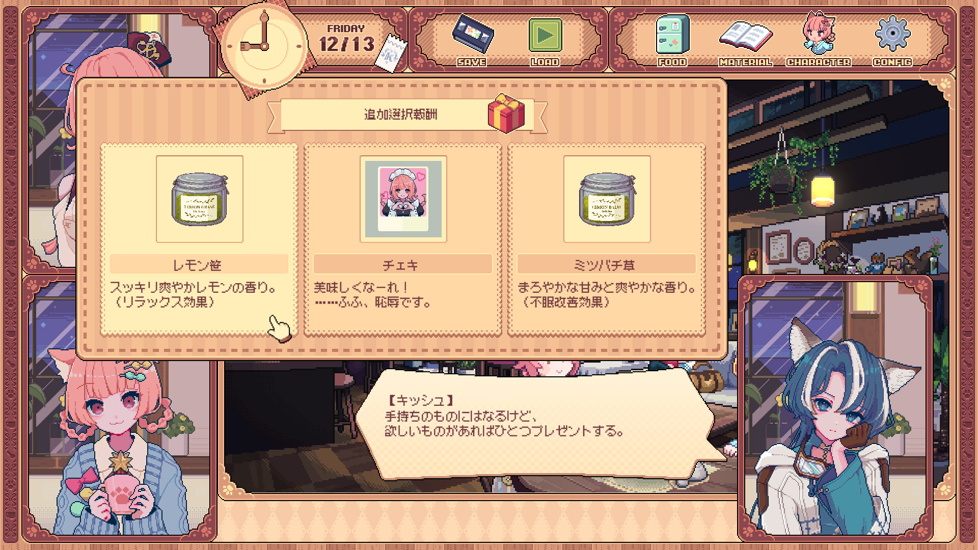 スクリーンショット 9