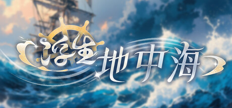 游戏