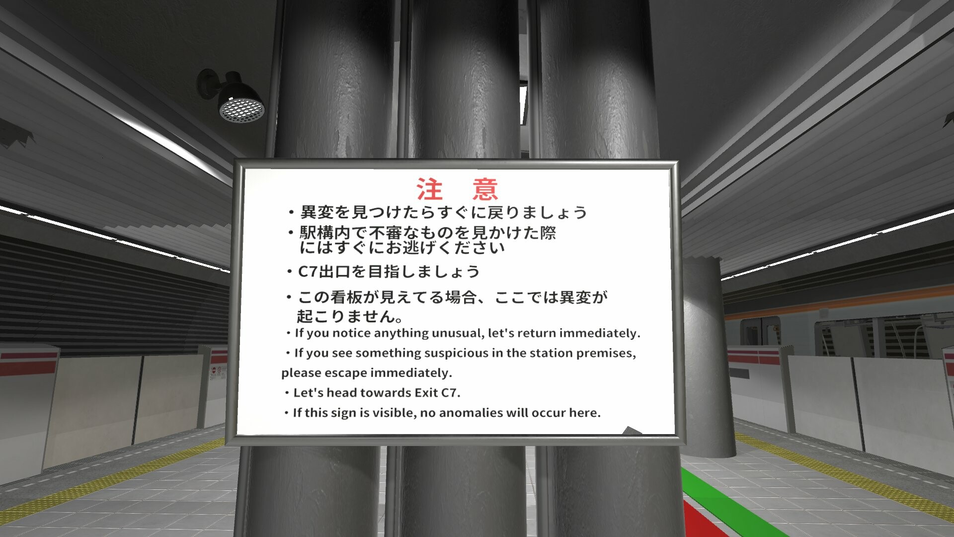 #10. 2番線 | Nibansen (Steam) 由: MFC STUDIO