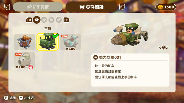 截图缩略图
