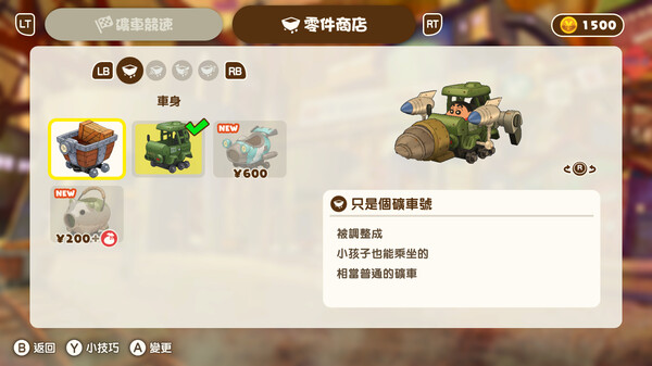 蠟筆小新 煤炭鎮的小白 遊戲截圖 24